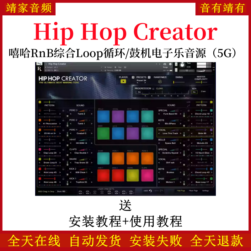 Hip Hop Creator嘻哈RNB综合Loop循环鼓机电子乐音色—KONTAKT音源（5G）
