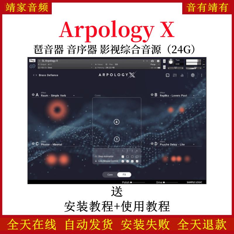 Arpology X琶音器音序器影视综合音色—KONTAKT音源（24G）