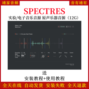 SPECTRES实验电子乐音色原声乐器音源—KONTAKT音源（12G）-靖家混音网