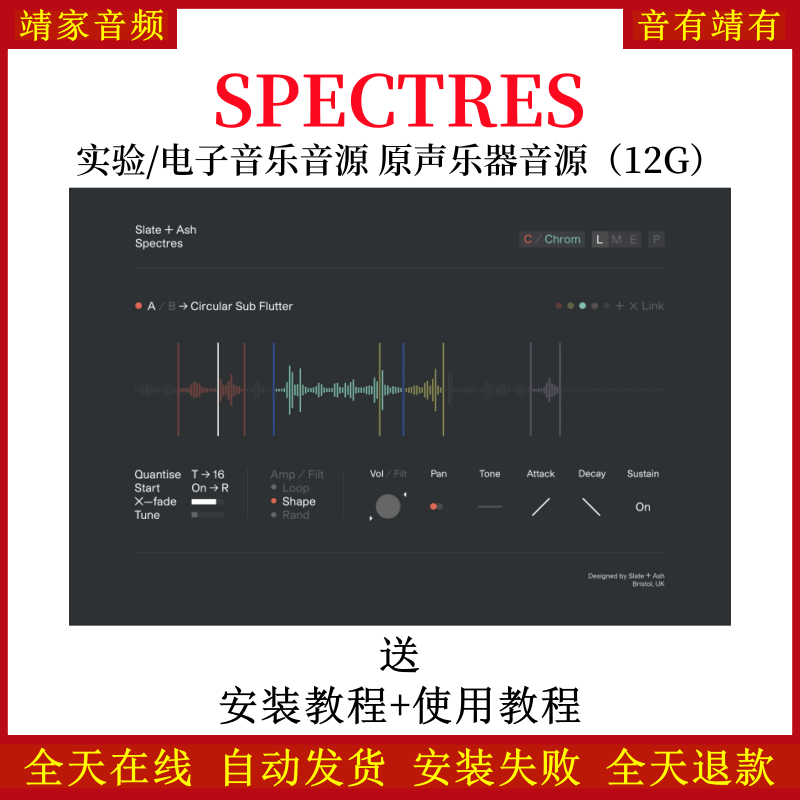 SPECTRES实验电子乐音色原声乐器音源—KONTAKT音源（12G）