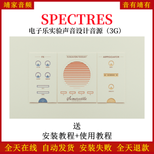 Elskavon Toolkit电子乐实验声音设计音效—KONTAKT音源（3G）-靖家混音网