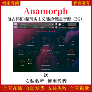 Teletone Audio Anamorph复古怀旧超现实主义混合键盘音色—KONTAKT音源（2G）-靖家混音网