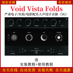 Void & Vista Folds严肃电子实验电影配乐人声设计音色—KONTAKT音源（5G）-靖家混音网