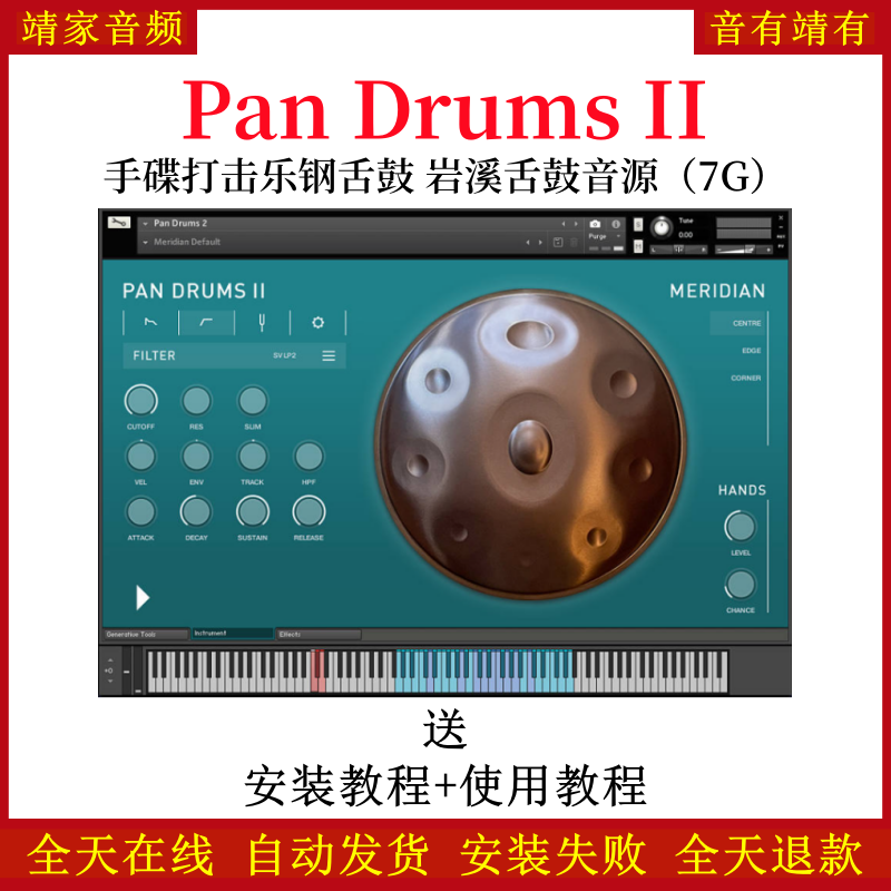 Pan Drums II手碟打击乐钢舌鼓岩溪鼓音色—KONTAKT音源（7G）