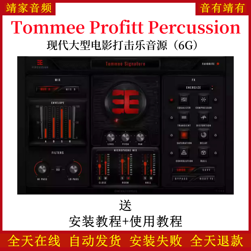 Tommee Profitt Percussion现代大型电影打击乐音色—KONTAKT音源（6G）