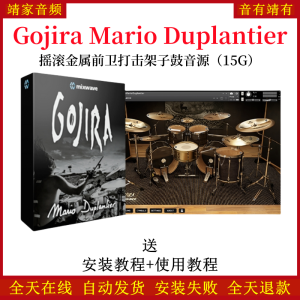 Gojira Mario Duplantier摇滚金属前卫打击架子鼓音色—KONTAKT音源（15G）-靖家混音网
