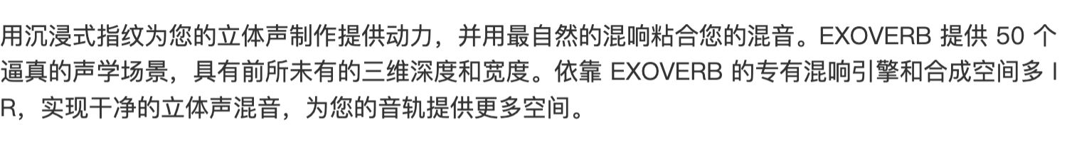 图片[3]-Exoverb插件三维深度宽度声学场景混响编曲混音调音效果器