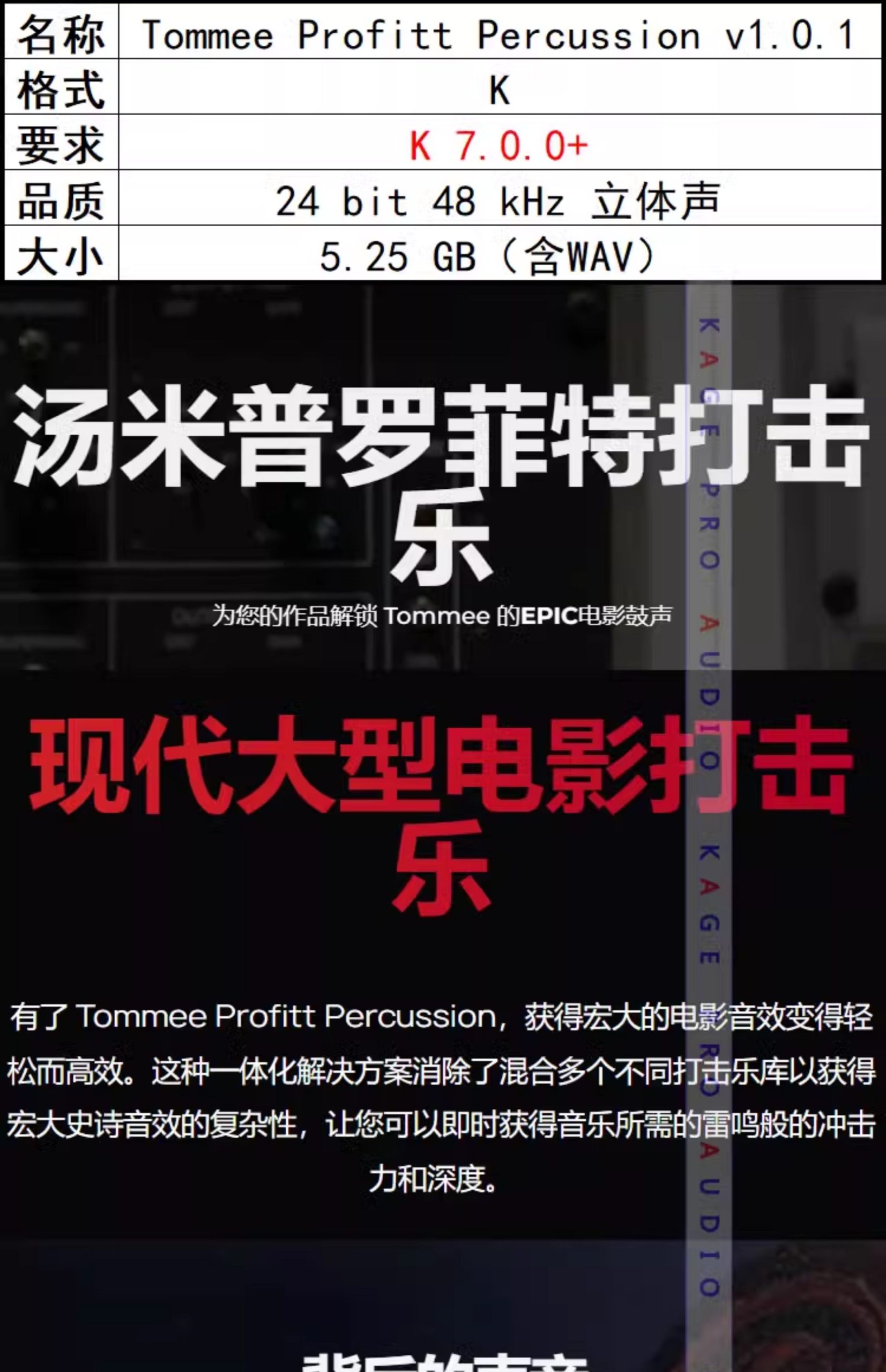 图片[3]-Tommee Profitt Percussion现代大型电影打击乐音色—KONTAKT音源（6G）