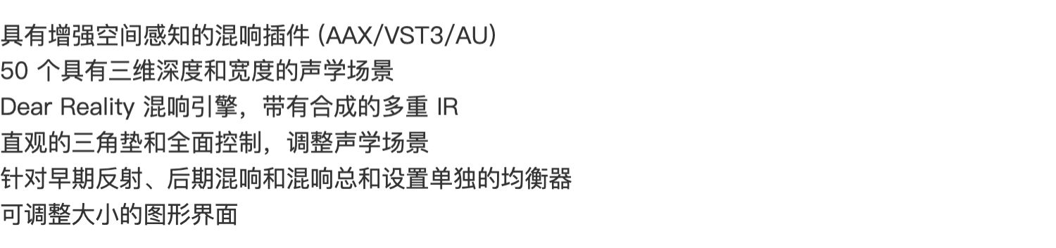 图片[4]-Exoverb插件三维深度宽度声学场景混响编曲混音调音效果器