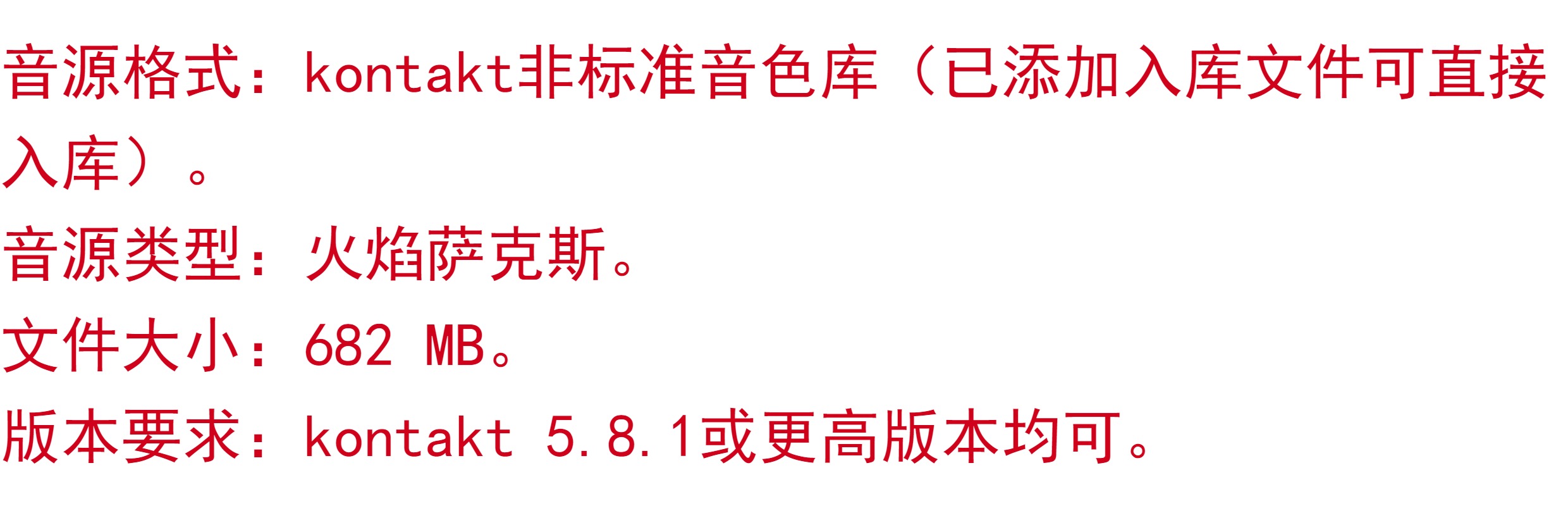 图片[3]-Studio Series Fire Saxophone火焰萨克斯独奏音色—KONTAKT音源（1G）