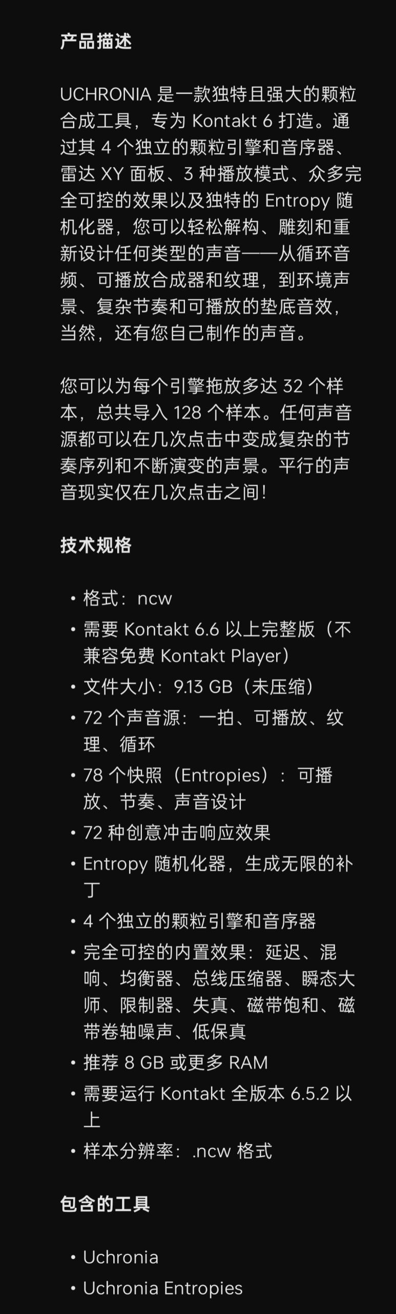 图片[2]-Uchronia四层粒子合成声景节奏氛围铺垫Pad音色—KONTAKT音源（8G）