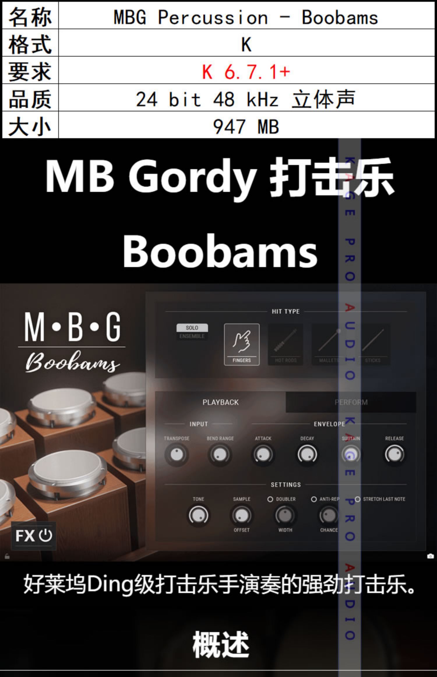 图片[3]-MBG Percussion Boobams好莱坞音高打击乐鼓合奏独奏音色—KONTAKT音源（1G）