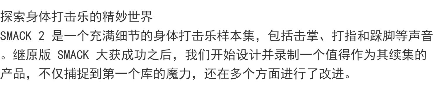 图片[3]-Smack 2身体打击乐拍手响指跺脚音色—KONTAKT音源（3G）
