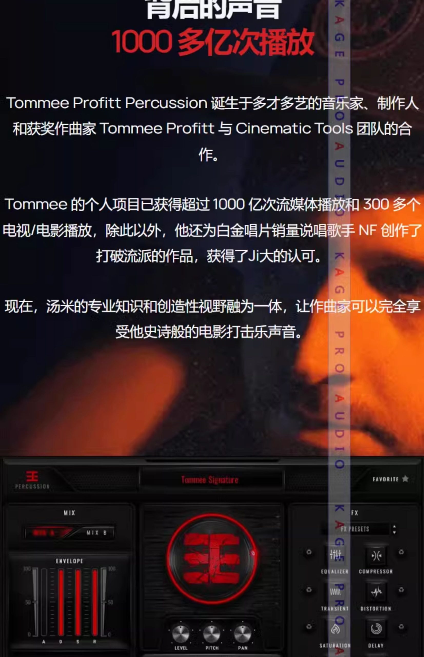 图片[4]-Tommee Profitt Percussion现代大型电影打击乐音色—KONTAKT音源（6G）