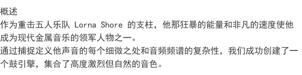 图片[4]-Lorna Shore Austin Archey洛娜海岸死核打击乐架子鼓音色—KONTAKT音源（28G）