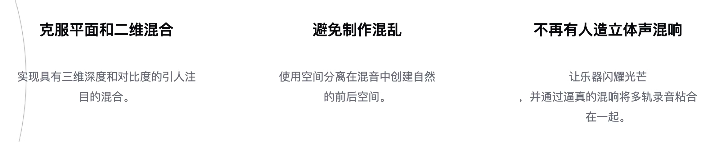 图片[5]-Exoverb插件三维深度宽度声学场景混响编曲混音调音效果器
