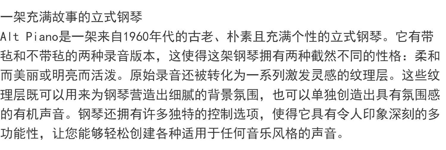 图片[3]-ALT PIANO经典复古立式钢琴氛围音色—KONTAKT音源（3G）