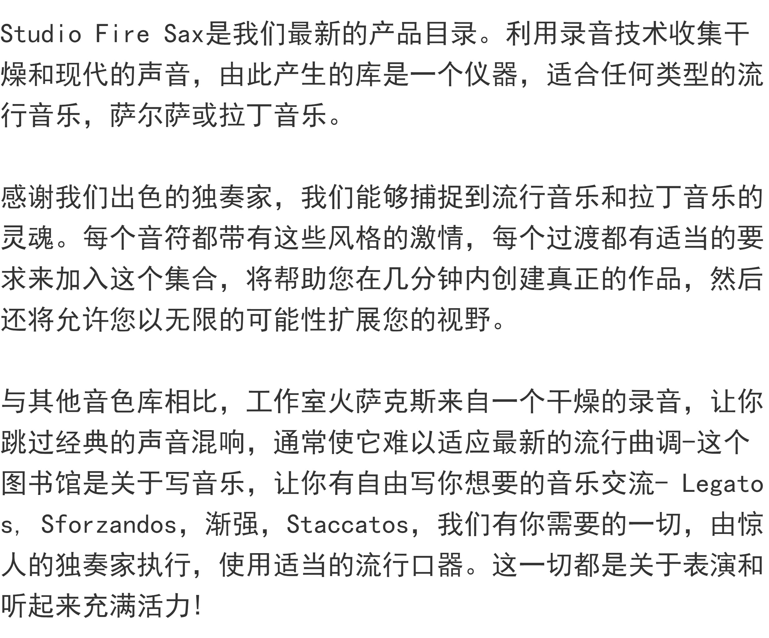 图片[4]-Studio Series Fire Saxophone火焰萨克斯独奏音色—KONTAKT音源（1G）