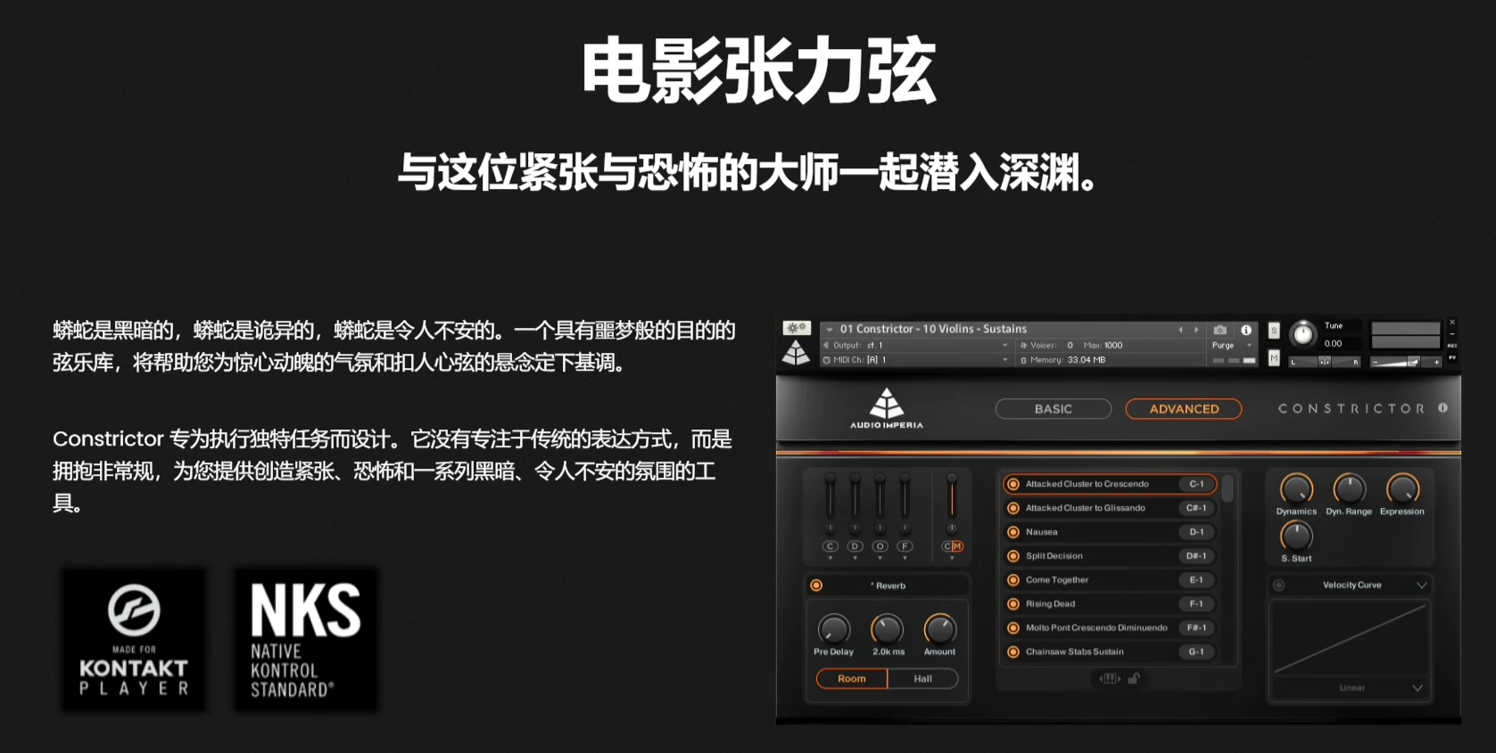 图片[5]-Constrictor巨蟒紧张弦乐合奏恐怖电影配乐编曲音色—KONTAKT音源（28G）