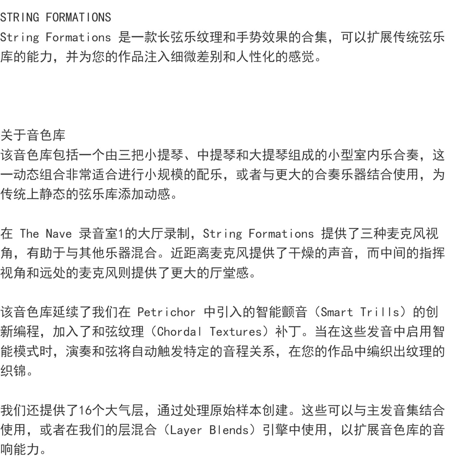 图片[3]-String Formations室内氛围智能弦乐和弦长音合奏音色—KONTAKT音源（13G）