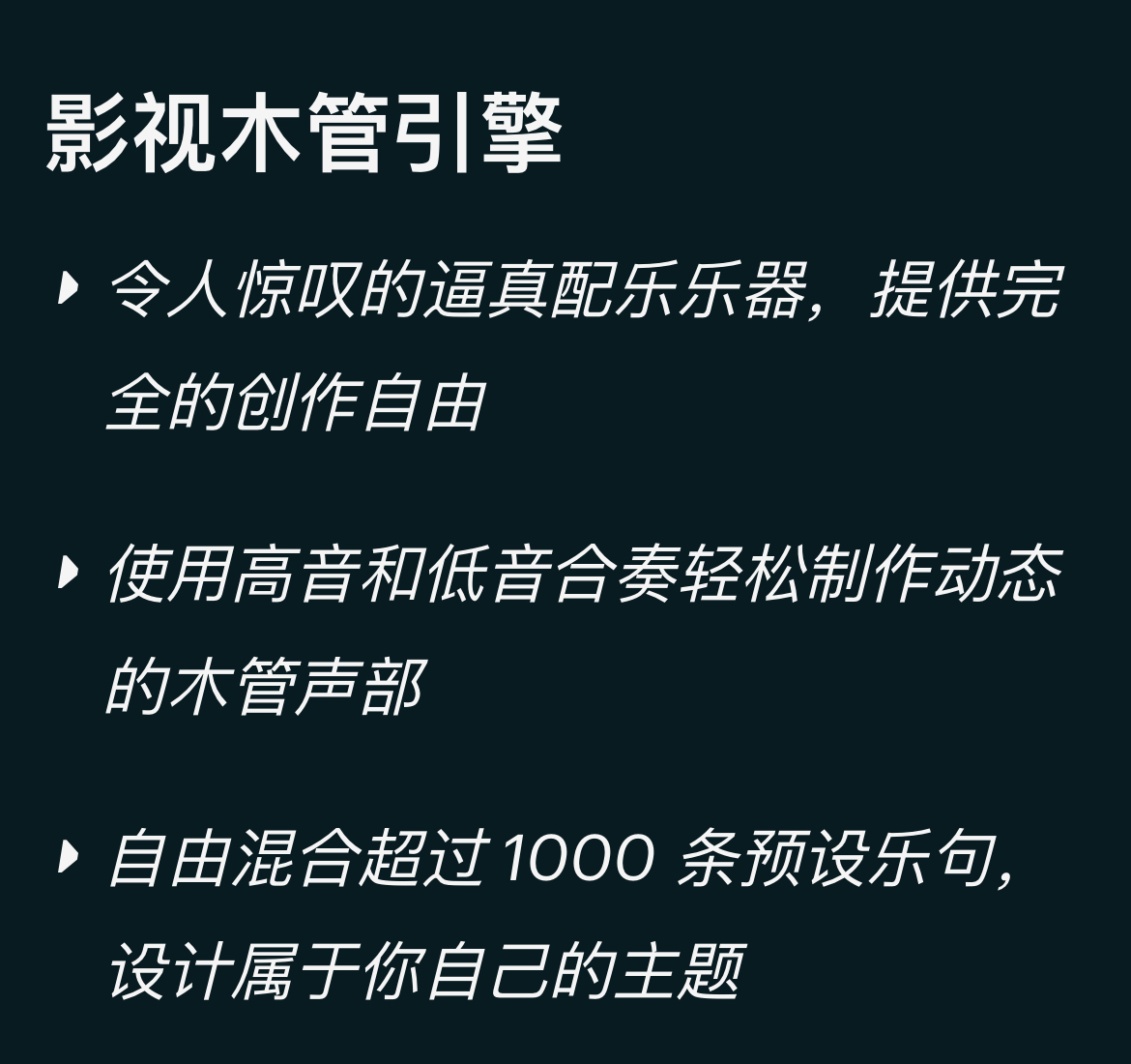 图片[3]-Action Woodwinds动作大片电影配乐木管Loop乐句音色—KONTAKT音源（21G）
