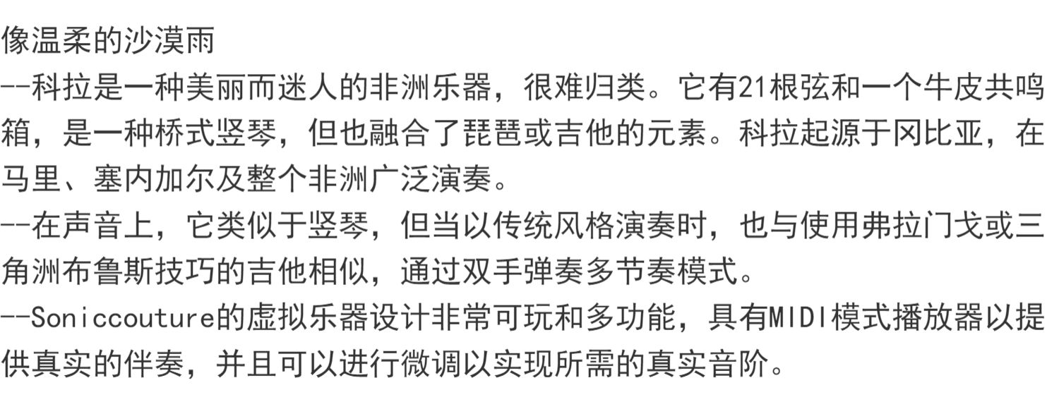 图片[3]-Kora非洲21弦类竖琴名族弹乐器科拉琴音色—KONTAKT音源（3G）