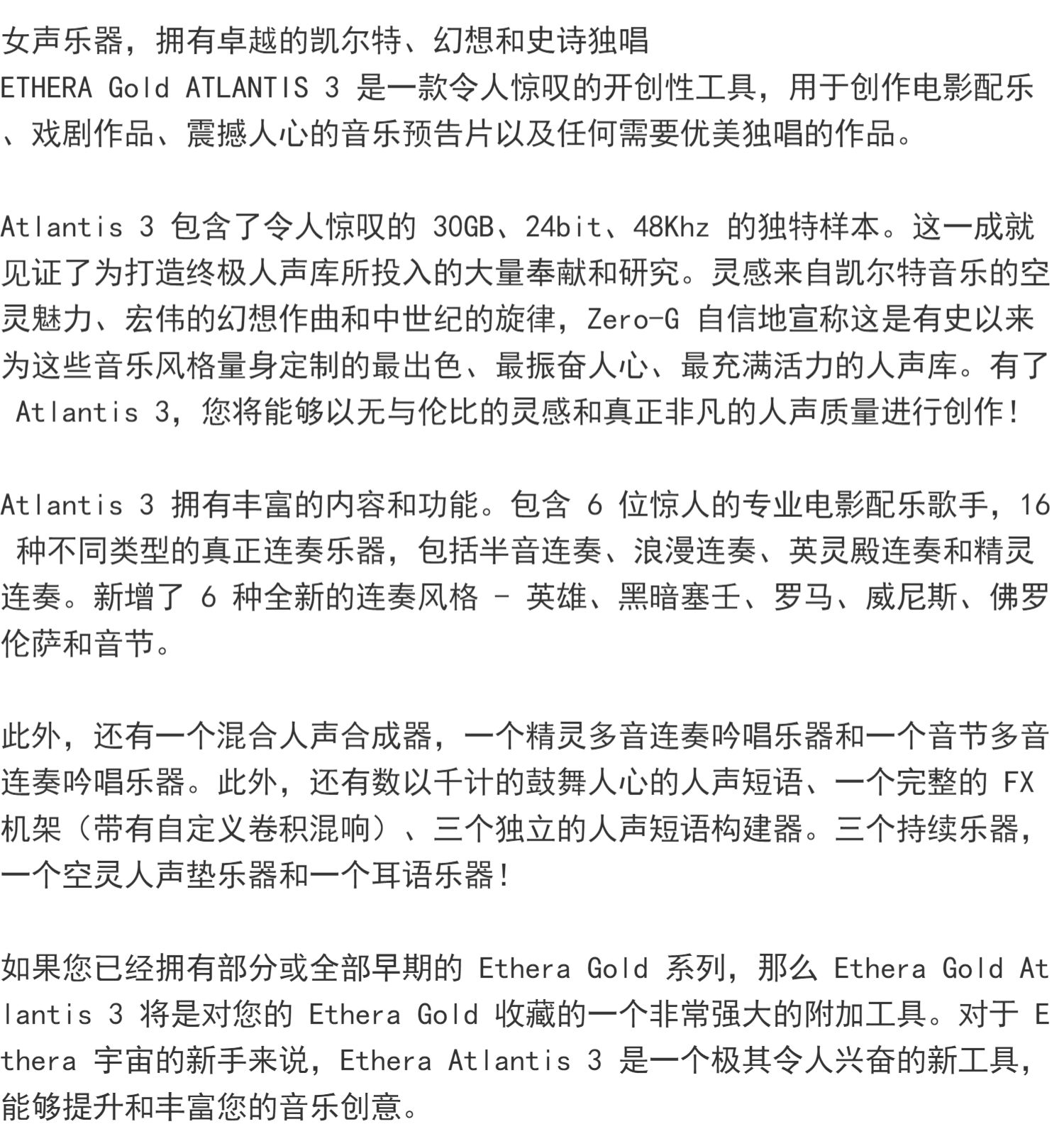 图片[9]-Ethera Gold Atlantis 3亚特兰蒂斯凯尔人声音色—KONTAKT音源（18G）