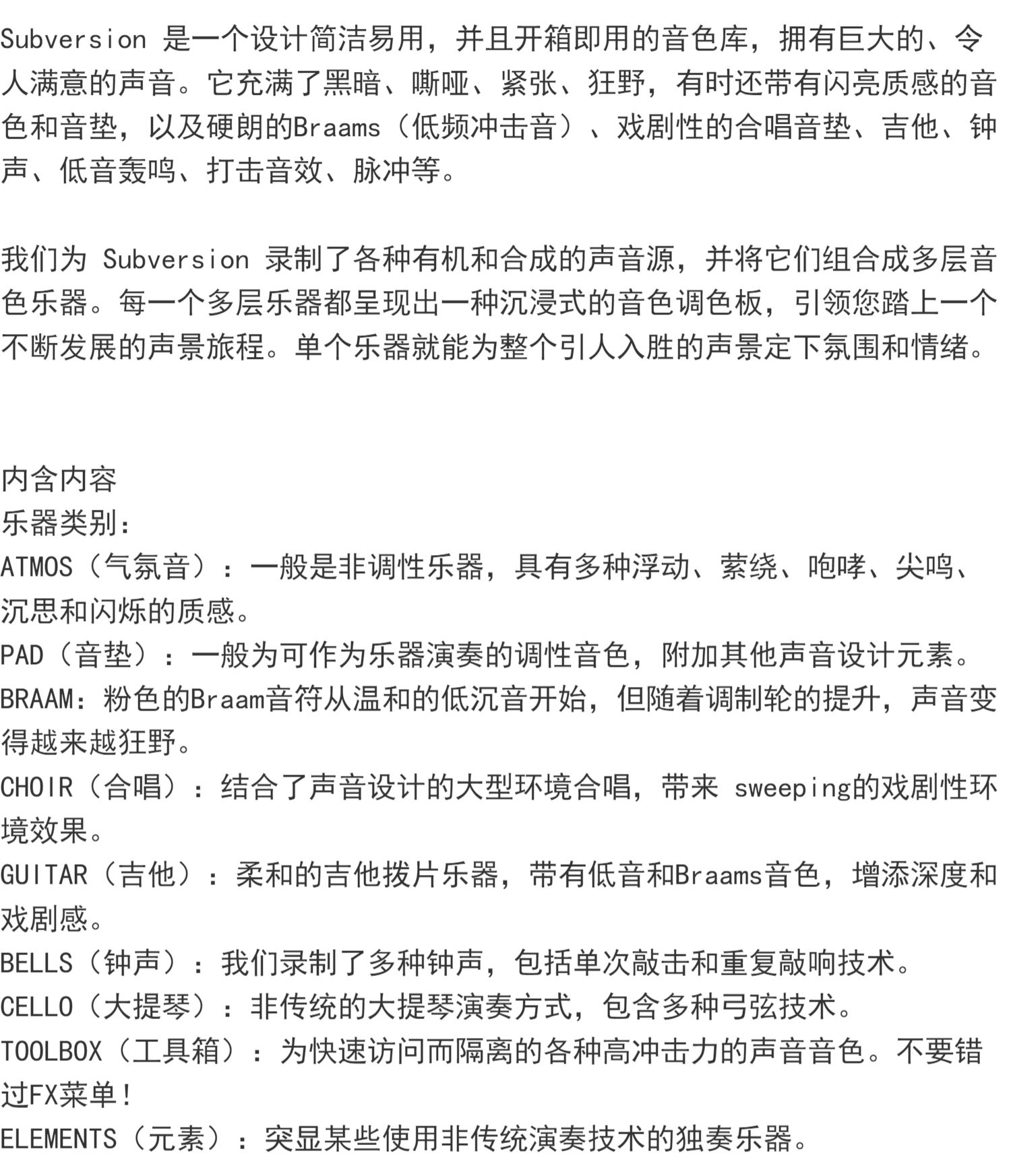 图片[7]-Subversion影视黑暗大气音效紧张综合氛围音源—KONTAKT音源（18G）
