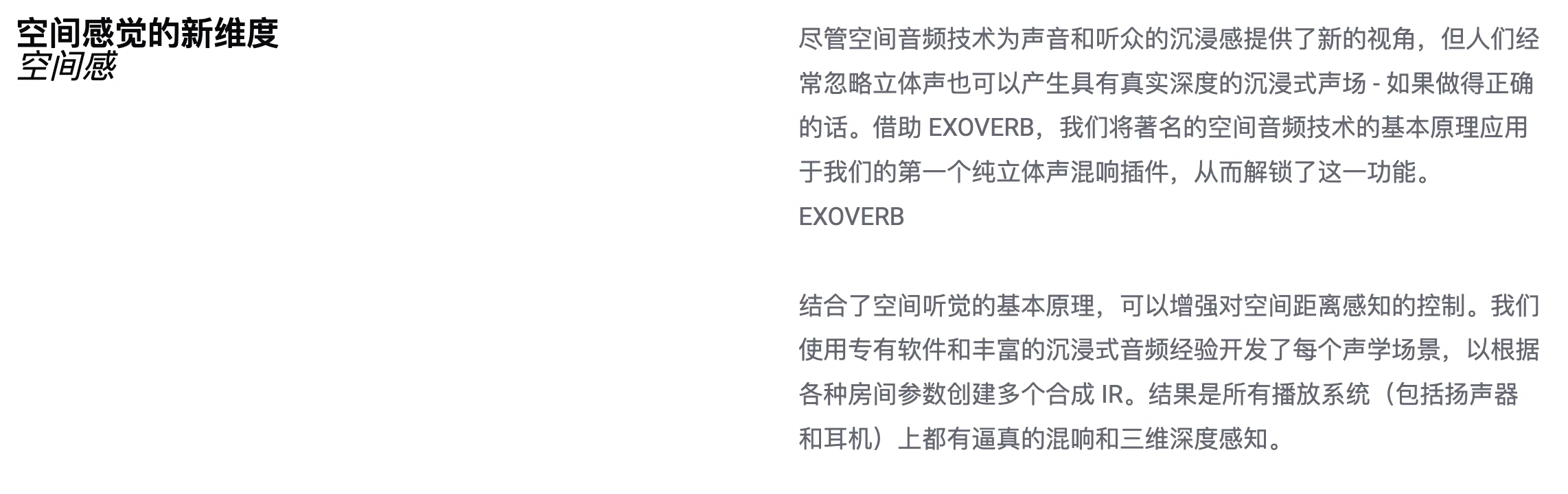 图片[6]-Exoverb插件三维深度宽度声学场景混响编曲混音调音效果器
