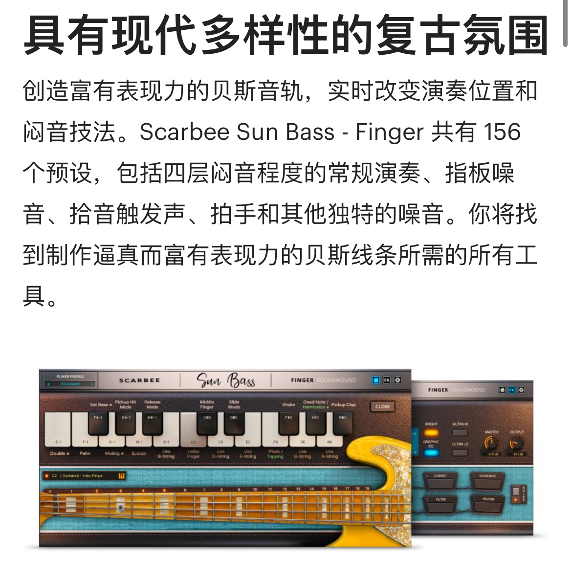 图片[6]-Scarbee Sun Bass Finger新复古指弹电贝斯音色—KONTAKT音源（9G）