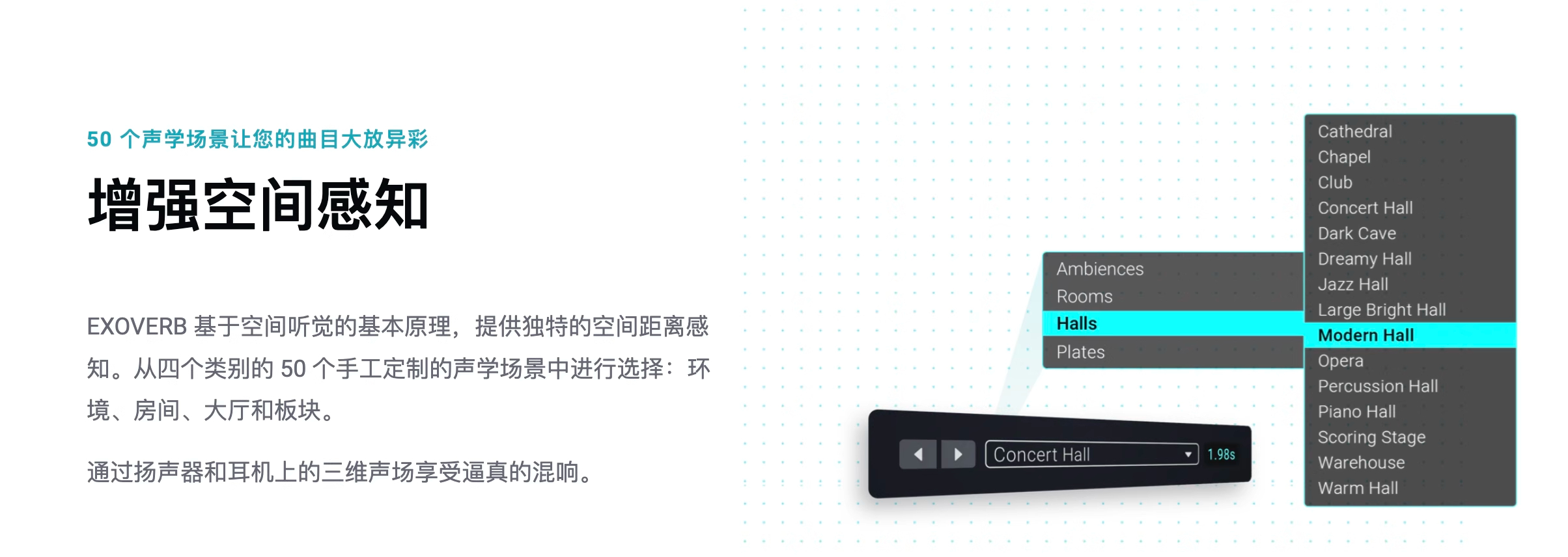 图片[7]-Exoverb插件三维深度宽度声学场景混响编曲混音调音效果器