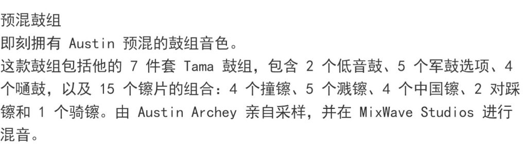 图片[6]-Lorna Shore Austin Archey洛娜海岸死核打击乐架子鼓音色—KONTAKT音源（28G）