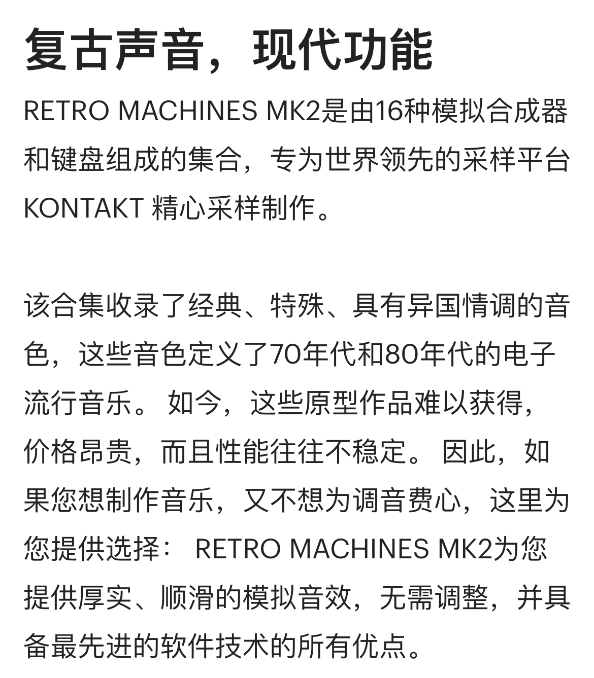 图片[5]-Retro Machines MK2综合复古模拟合成器音色—KONTAKT音源（4G）