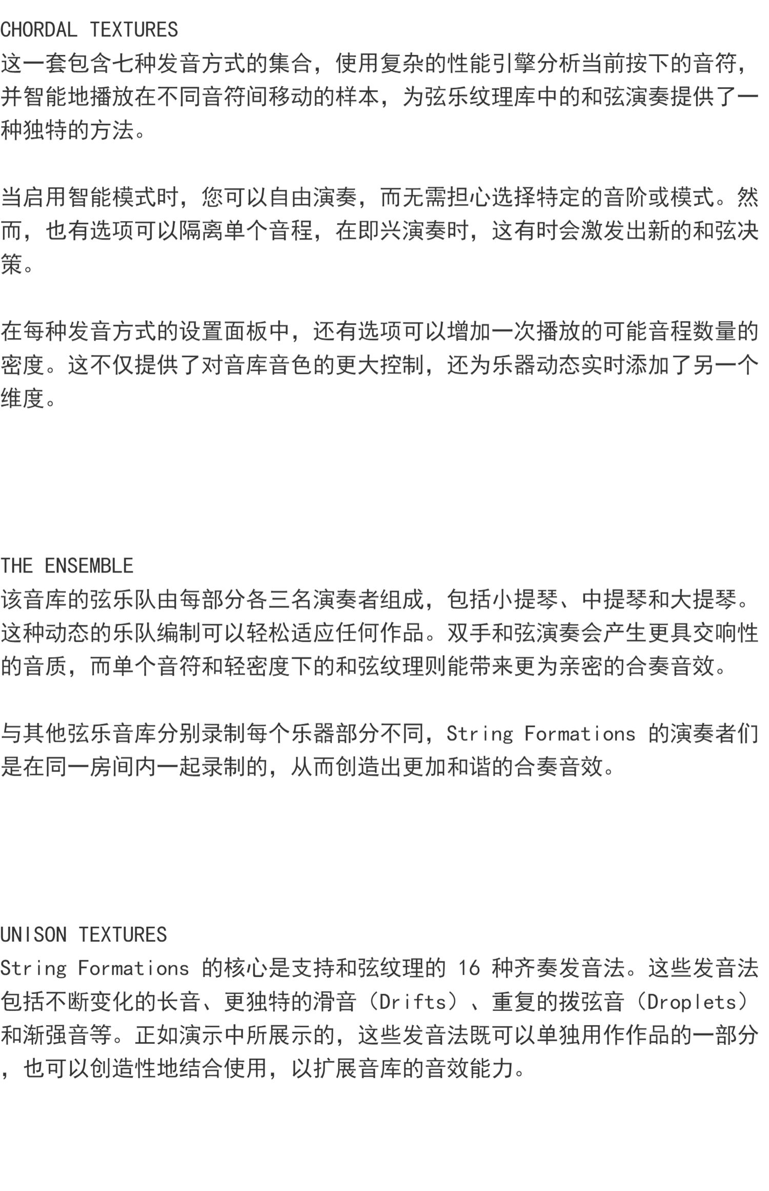 图片[5]-String Formations室内氛围智能弦乐和弦长音合奏音色—KONTAKT音源（13G）