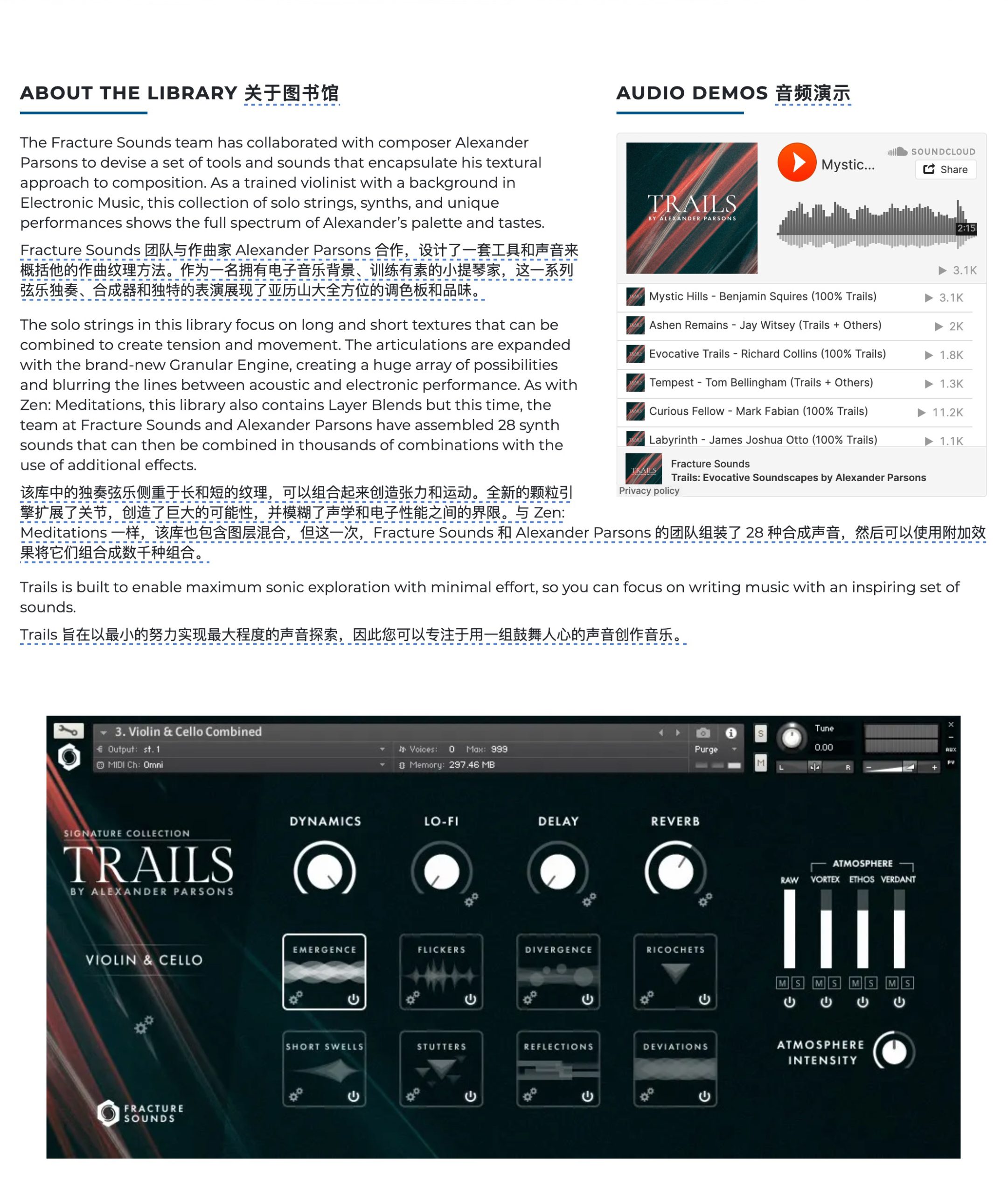 图片[4]-Trails弦乐纹理提琴背景铺垫粒子引擎音色—KONTAKT音源（12G）