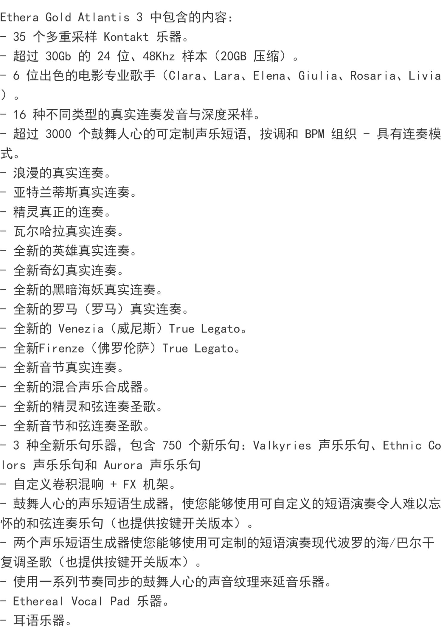 图片[11]-Ethera Gold Atlantis 3亚特兰蒂斯凯尔人声音色—KONTAKT音源（18G）