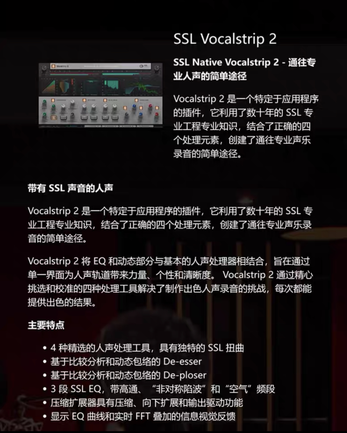 图片[7]-SSL Native Vocalstrip 2插件防喷麦去嘶声效果器编曲混音调音VST音频插件