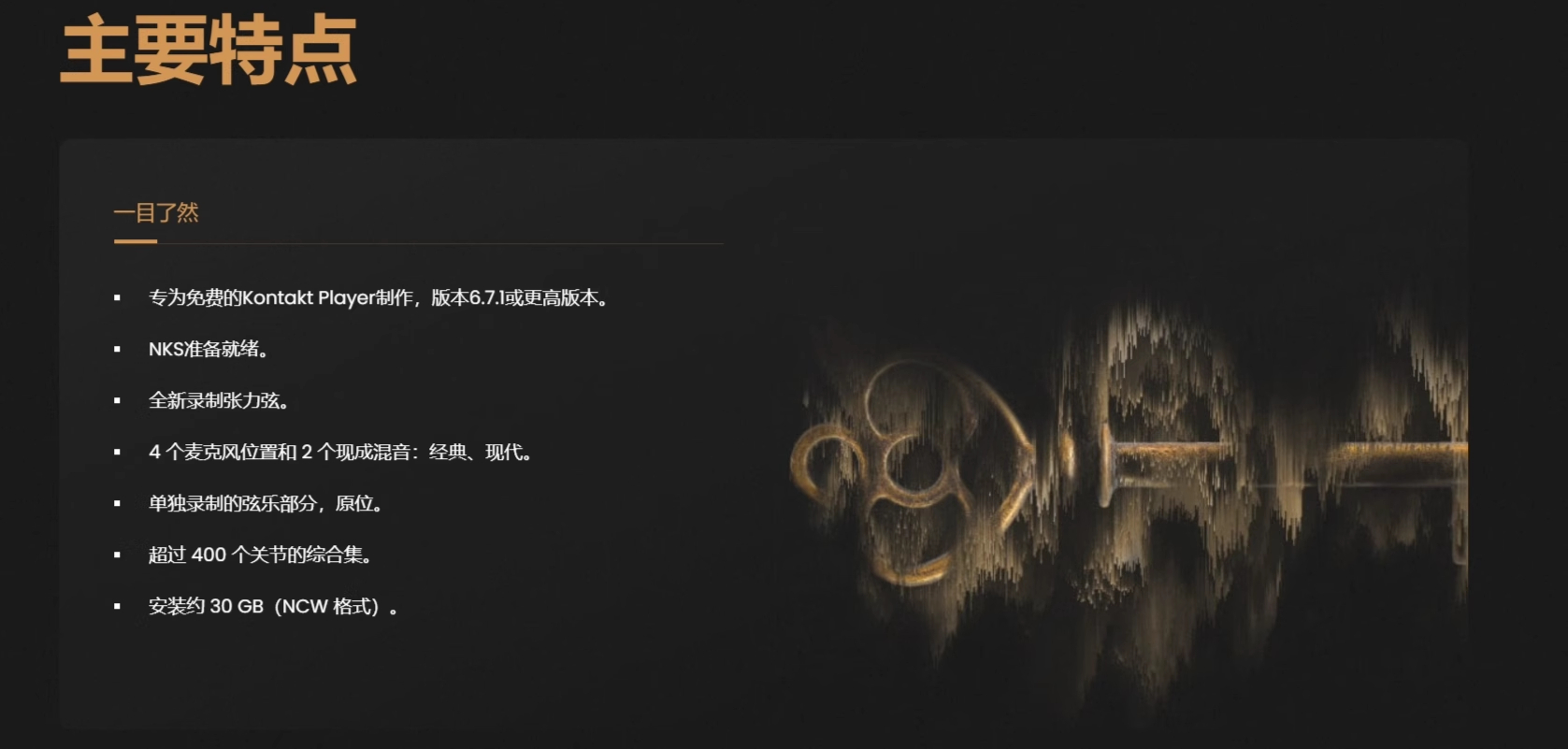 图片[8]-Constrictor巨蟒紧张弦乐合奏恐怖电影配乐编曲音色—KONTAKT音源（28G）