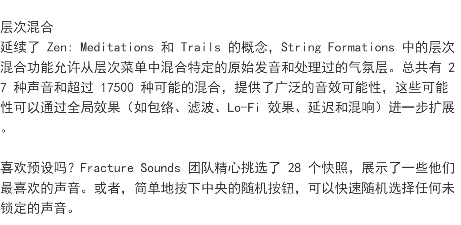 图片[6]-String Formations室内氛围智能弦乐和弦长音合奏音色—KONTAKT音源（13G）