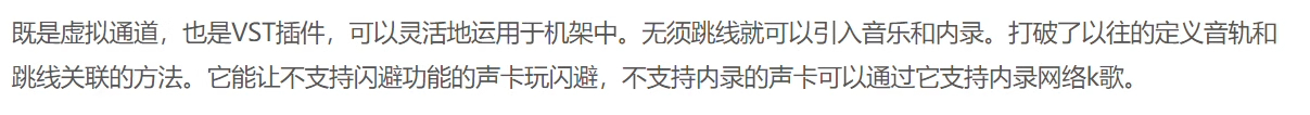 图片[7]-wdm2vst插件驱动虚拟通道跳线让声卡直播唱歌内录vst2wdm效果器