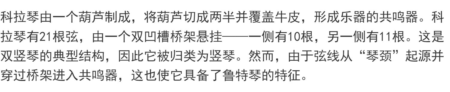 图片[6]-Kora非洲21弦类竖琴名族弹乐器科拉琴音色—KONTAKT音源（3G）