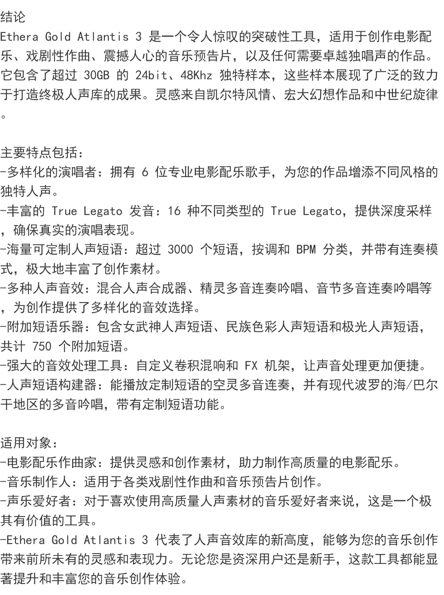 图片[12]-Ethera Gold Atlantis 3亚特兰蒂斯凯尔人声音色—KONTAKT音源（18G）