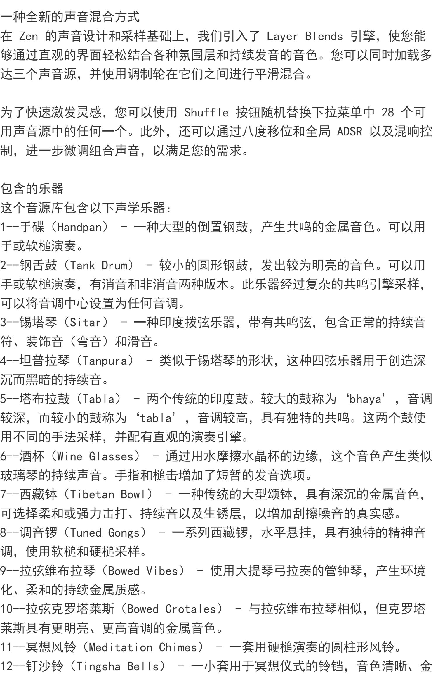 图片[6]-Zen Meditations禅冥想音乐配乐音色—KONTAKT音源（8G）