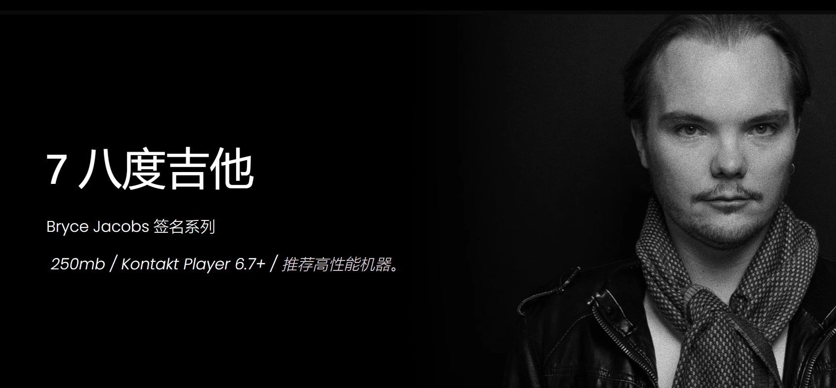 图片[6]-Bryce Jacobs 7 Octave Guitar电影吉他音色编曲配乐—KONTAKT音源（1G）