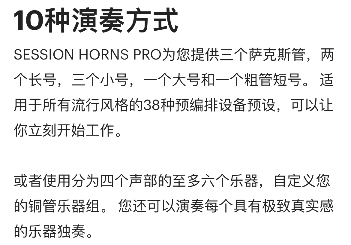 图片[7]-Session Horns Pro现代流行铜管独奏合奏音色—KONTAKT音源（28G）