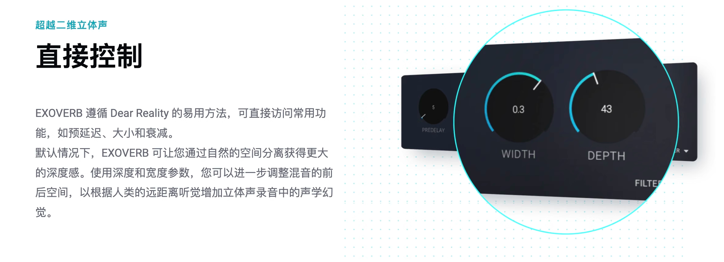 图片[9]-Exoverb插件三维深度宽度声学场景混响编曲混音调音效果器