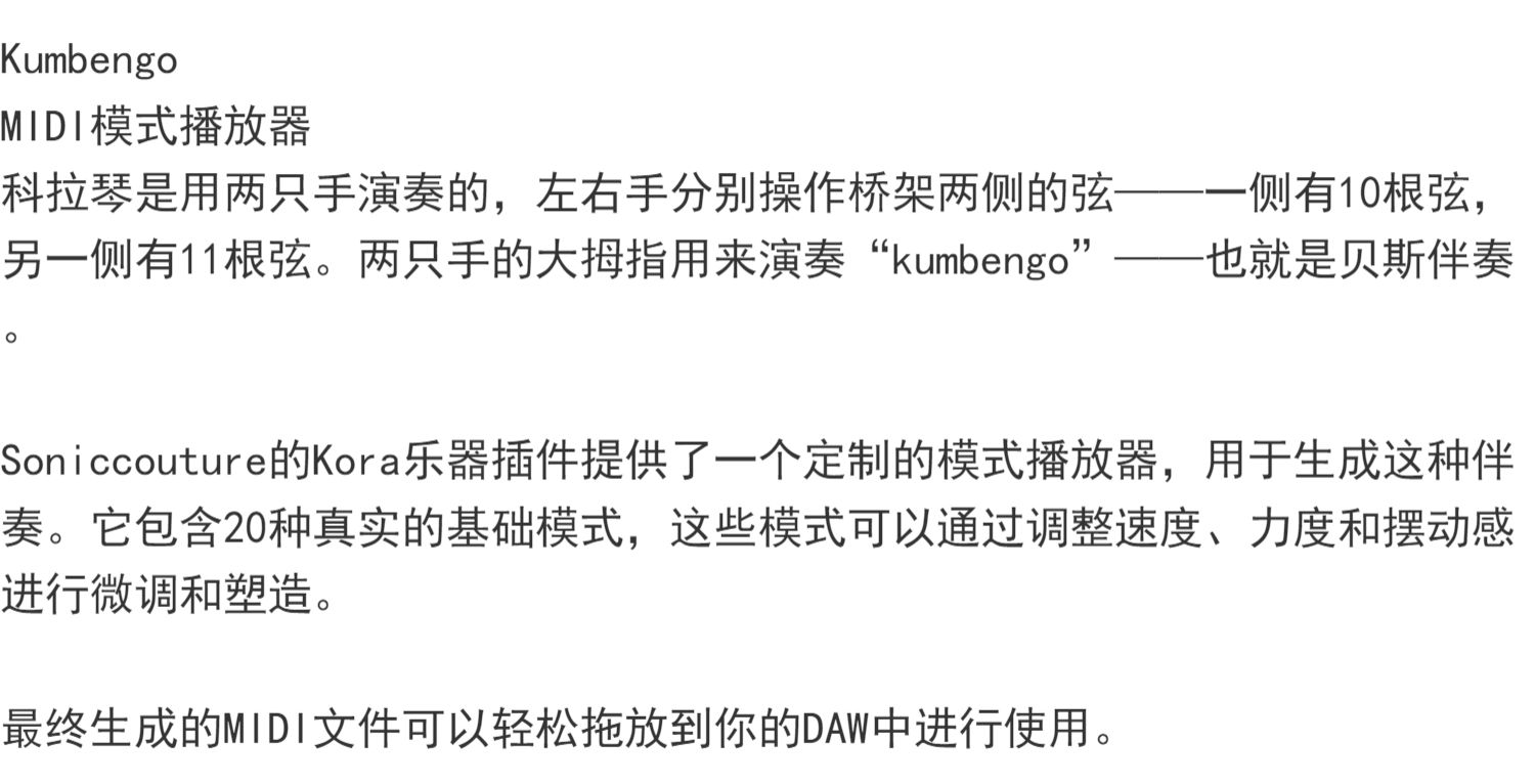 图片[8]-Kora非洲21弦类竖琴名族弹乐器科拉琴音色—KONTAKT音源（3G）