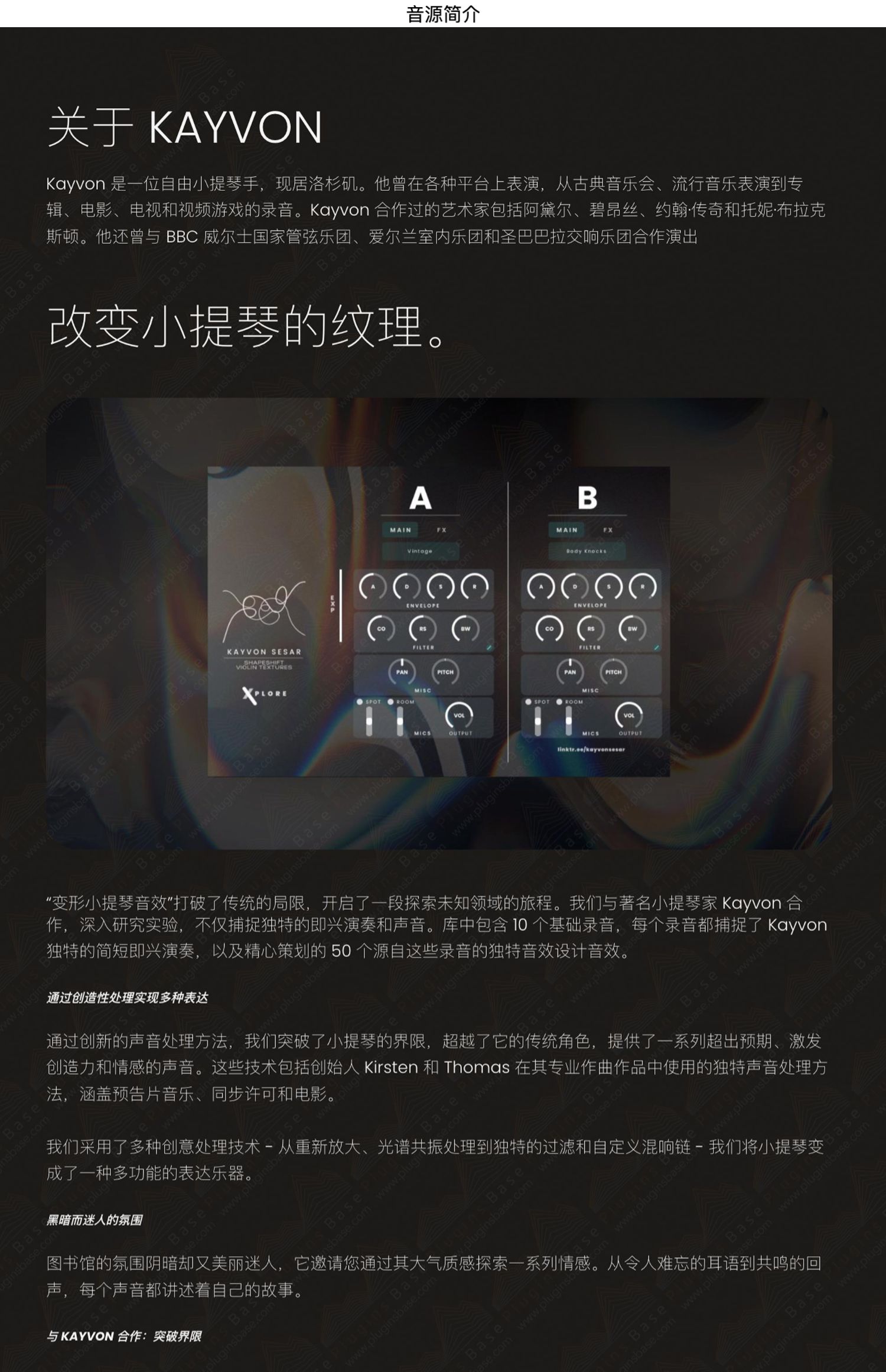 图片[4]-Violin Textures 2恐怖预告片实验小提琴声景音色—KONTAKT音源（2G）