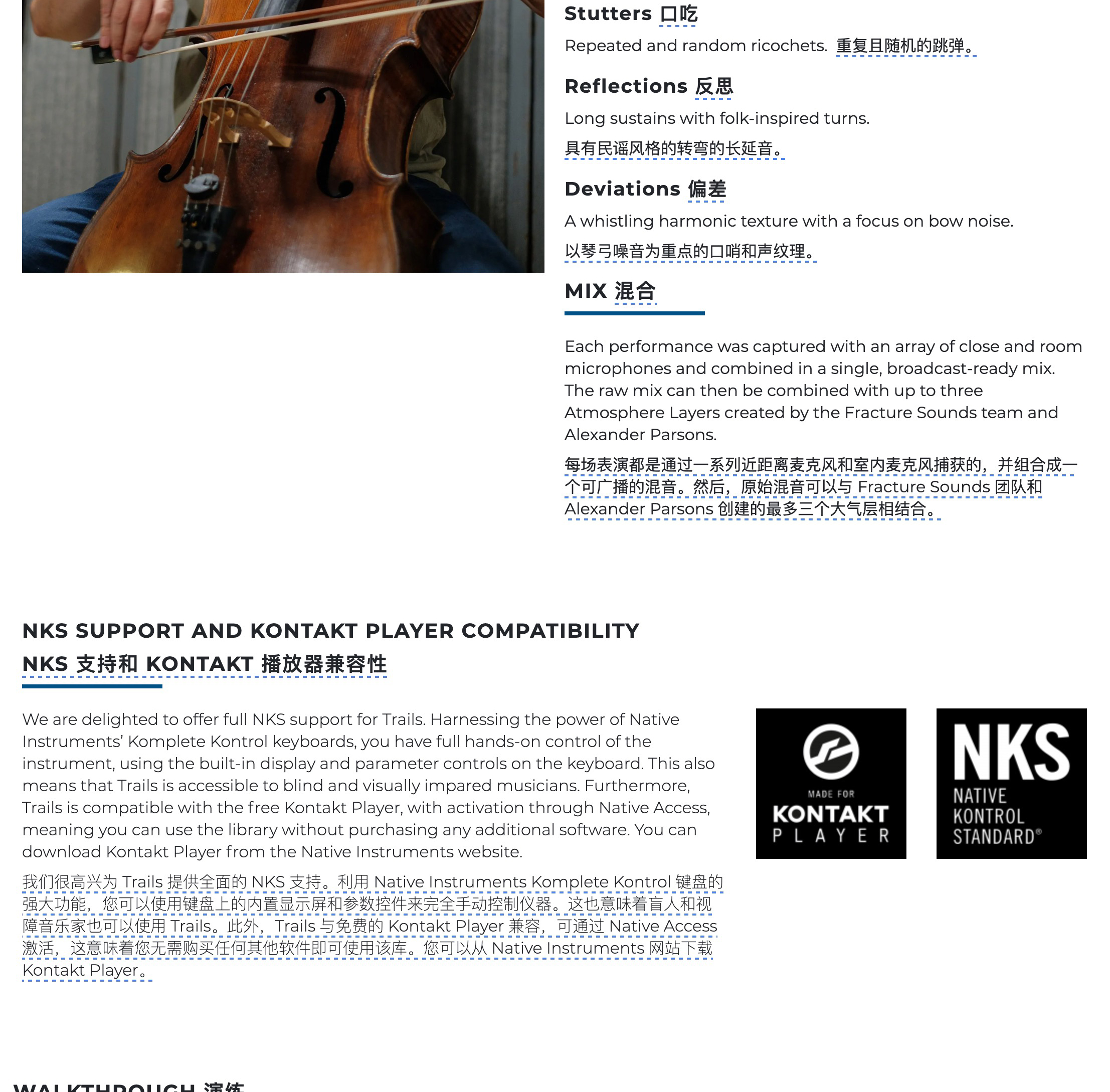 图片[10]-Trails弦乐纹理提琴背景铺垫粒子引擎音色—KONTAKT音源（12G）