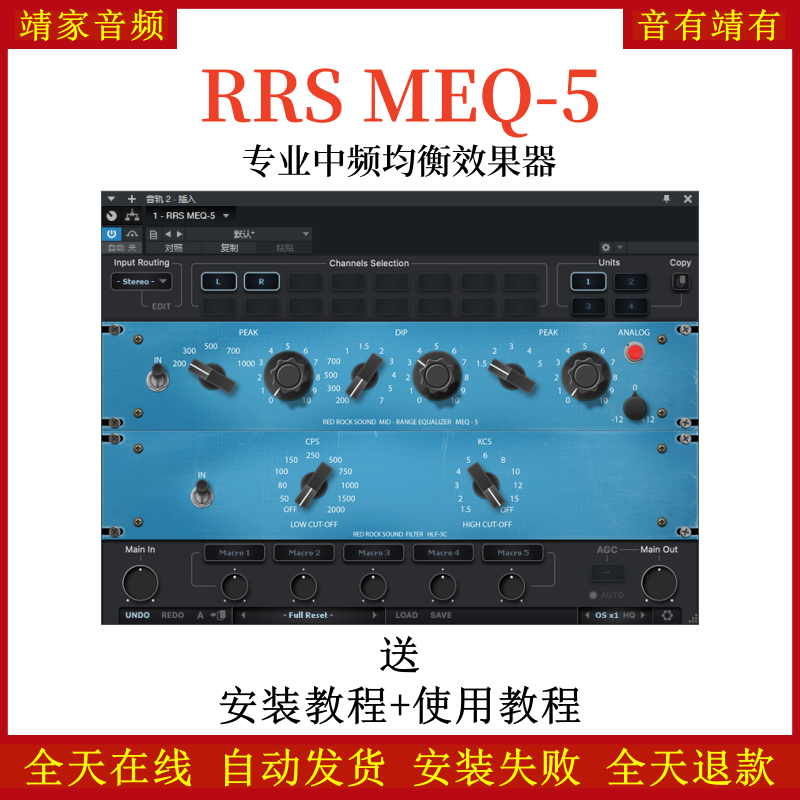 红岩RRS MEQ-5音频插件专业中频均衡效果器